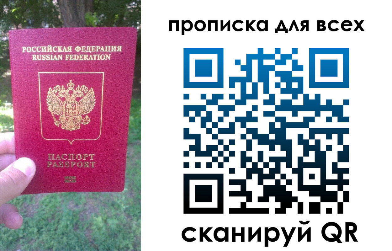 прописка поиск в Лукоянове